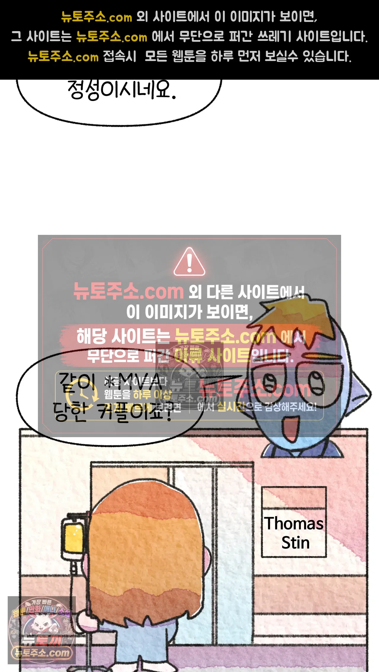 국제결혼 절대로 하지 마라 죽음 앞에서 비밀은 없다 23