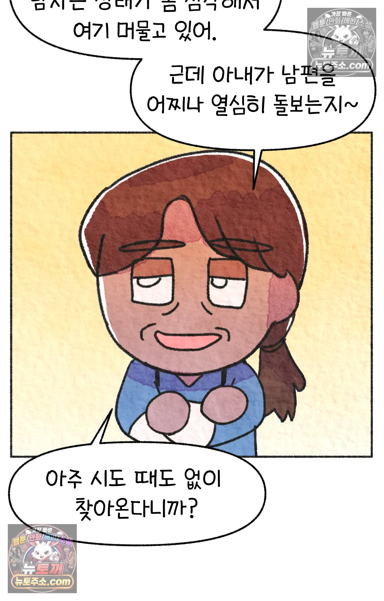 국제결혼 절대로 하지 마라 죽음 앞에서 비밀은 없다 25