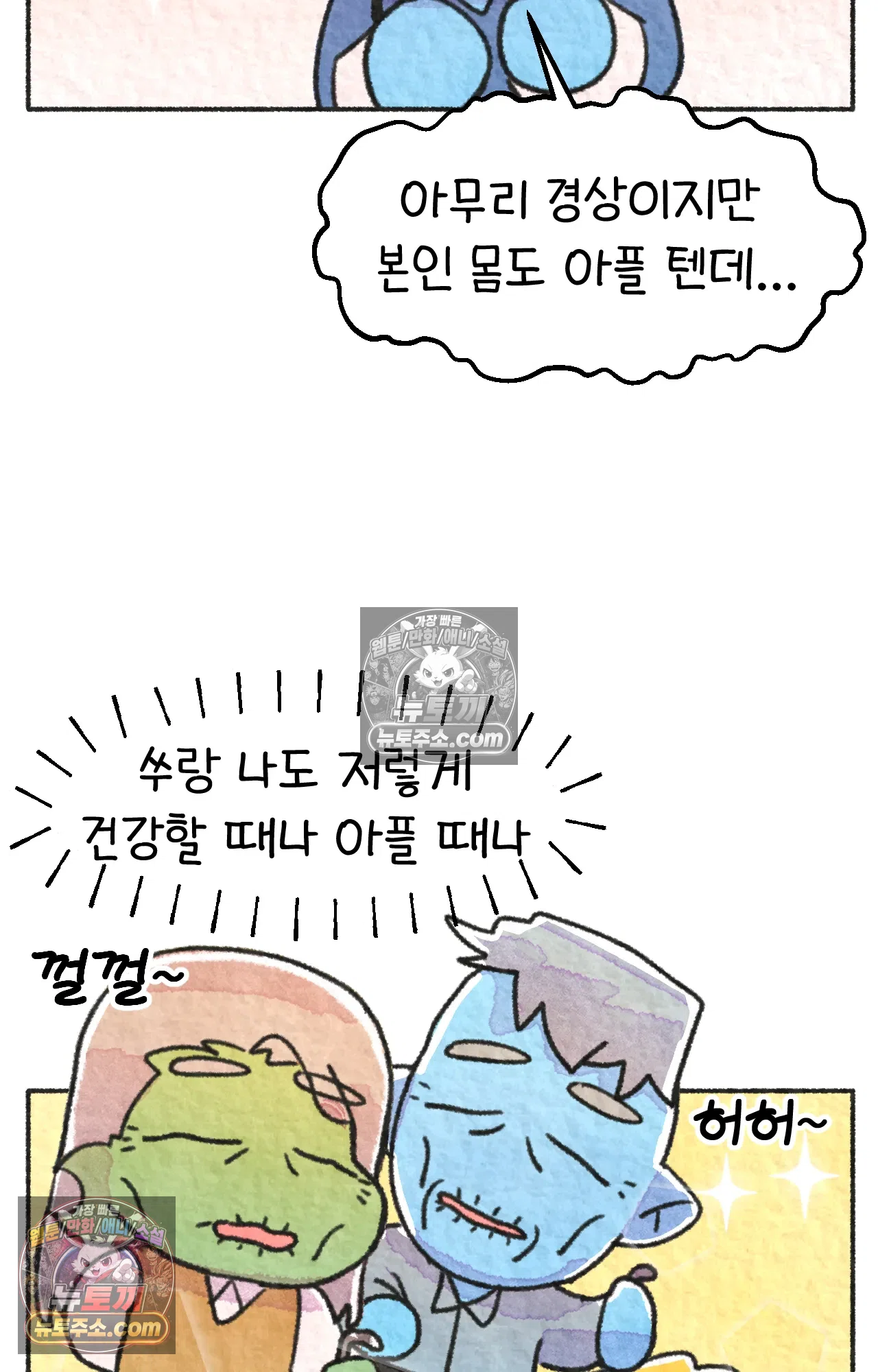 국제결혼 절대로 하지 마라 죽음 앞에서 비밀은 없다 27
