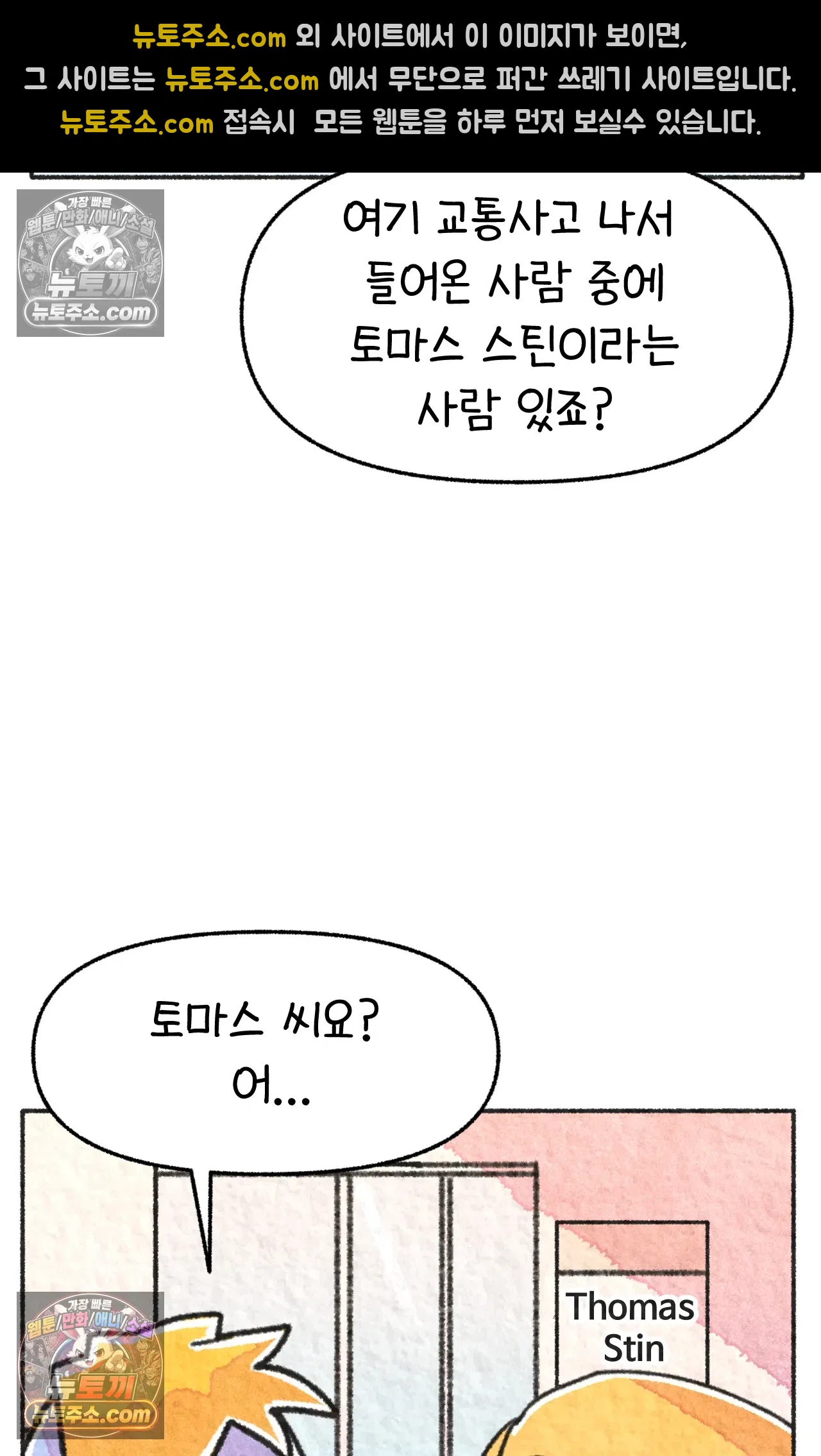 국제결혼 절대로 하지 마라 죽음 앞에서 비밀은 없다 32