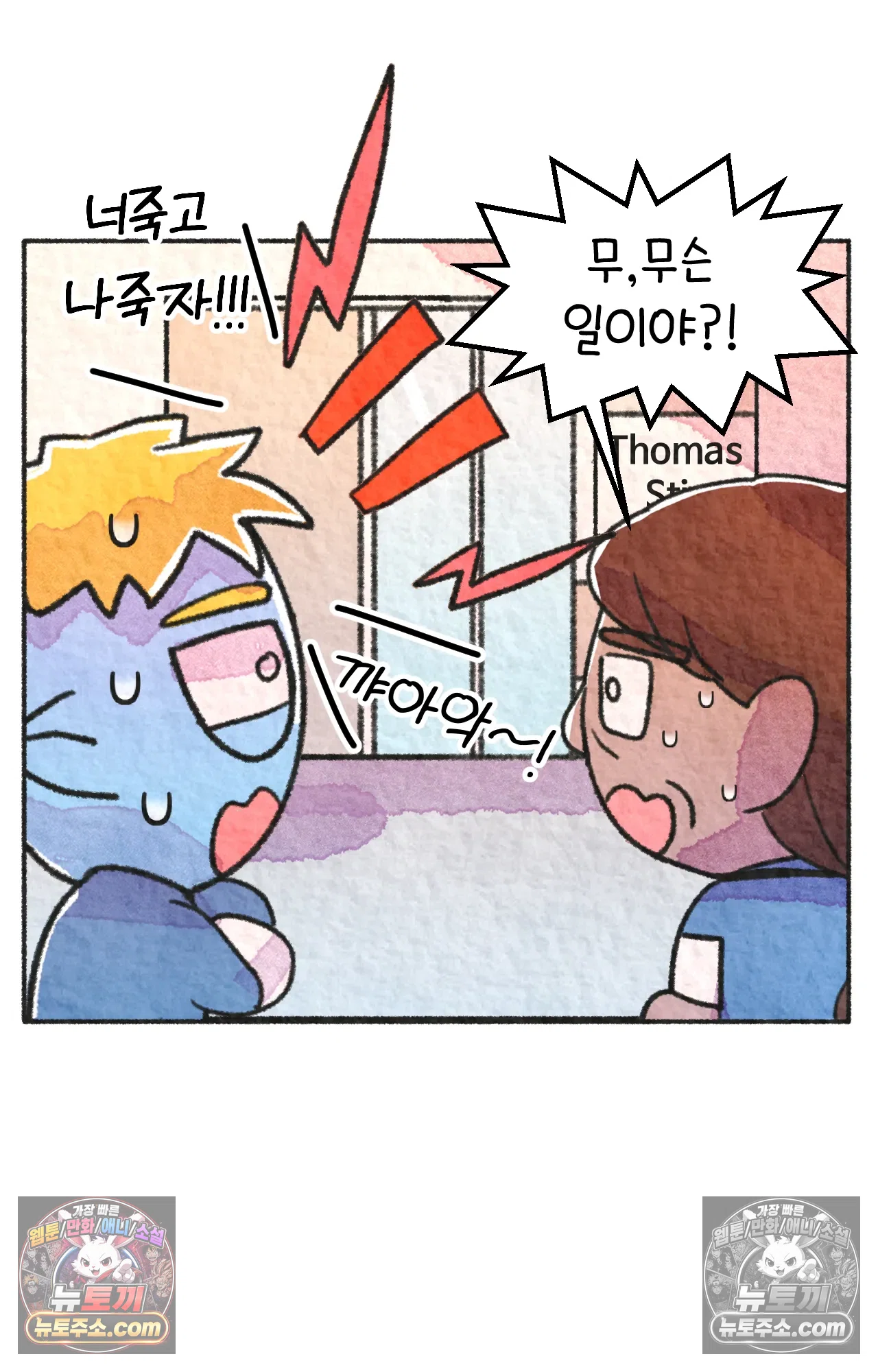 국제결혼 절대로 하지 마라 죽음 앞에서 비밀은 없다 35