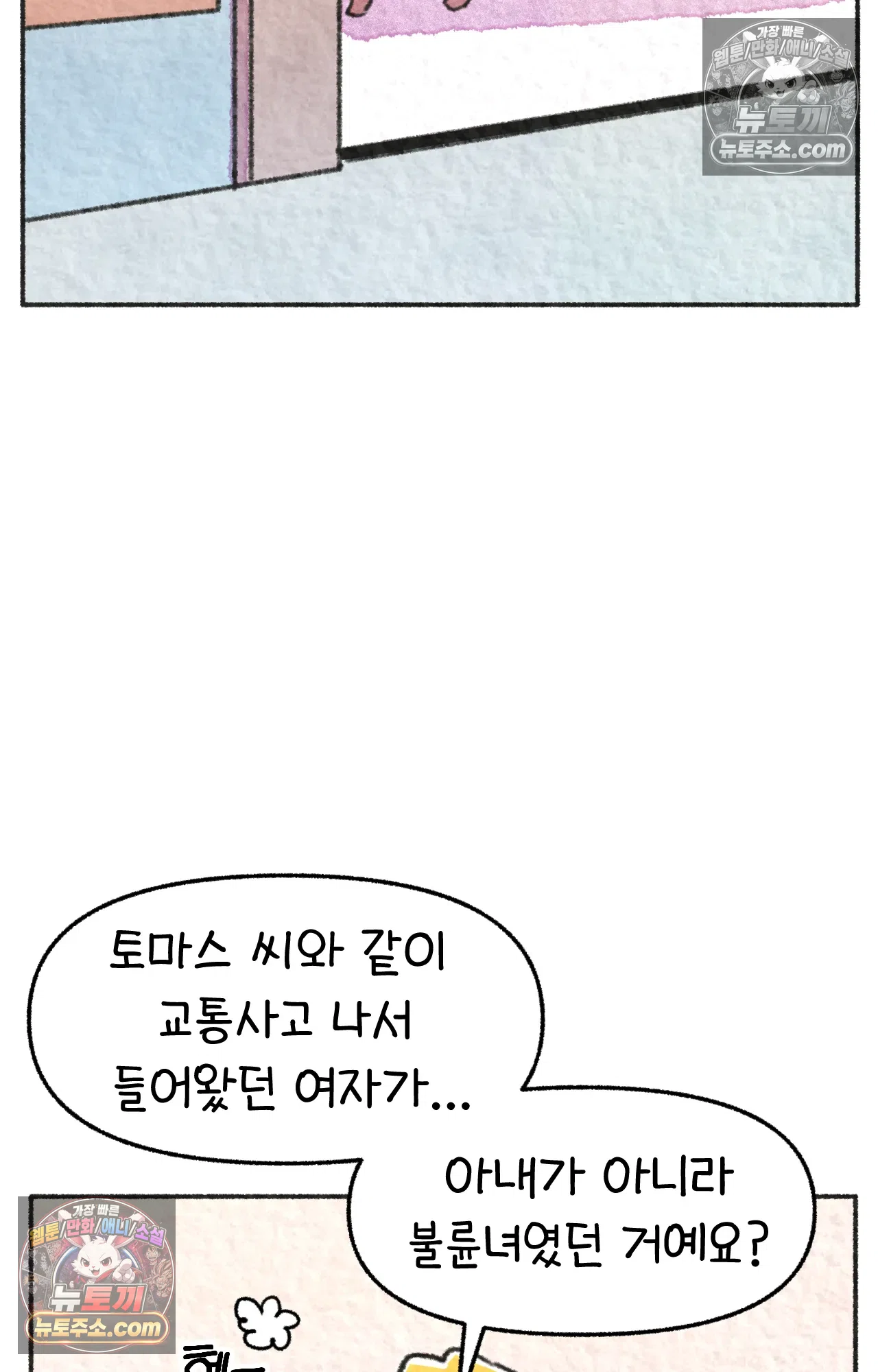 국제결혼 절대로 하지 마라 죽음 앞에서 비밀은 없다 38