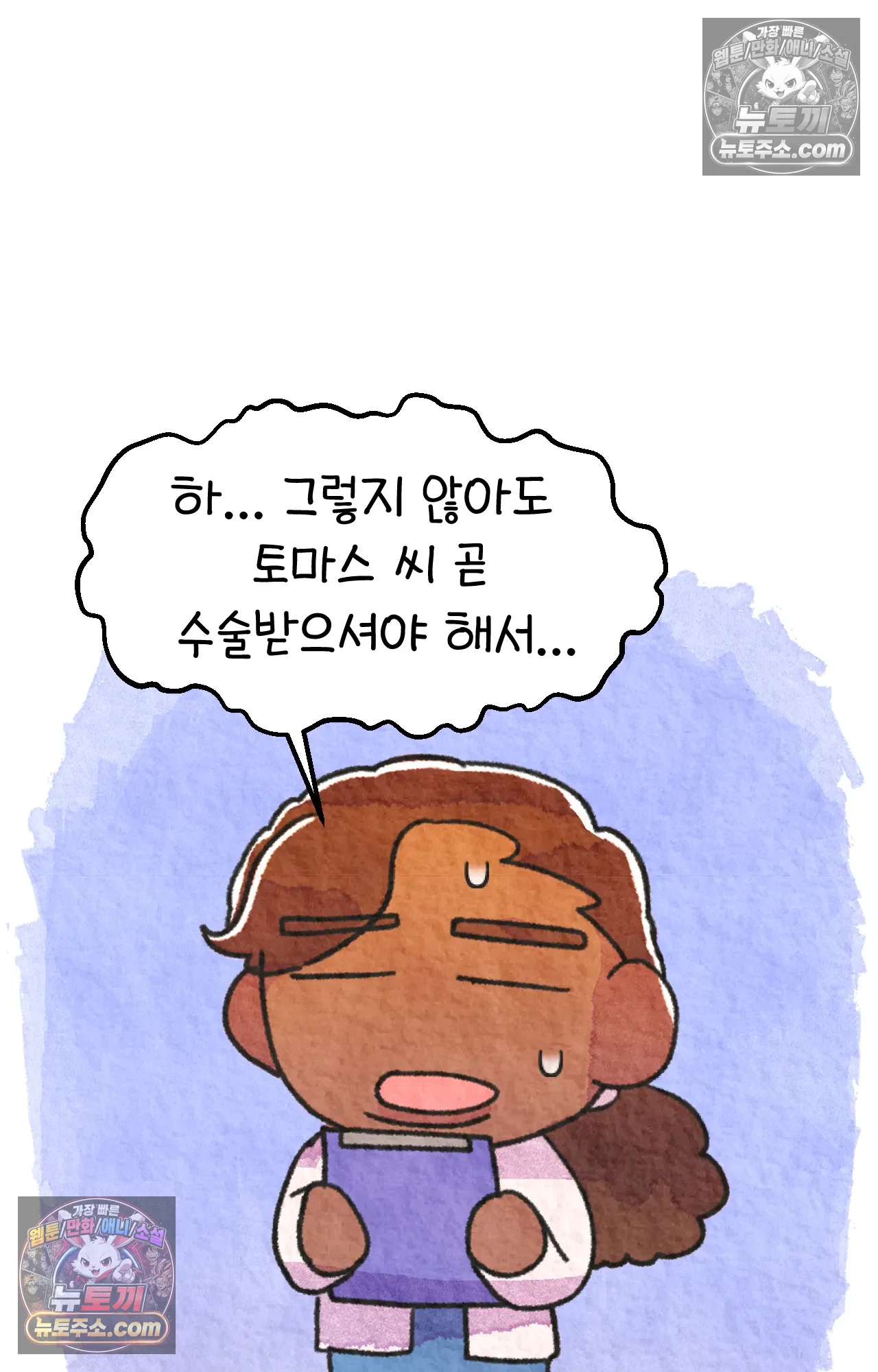 국제결혼 절대로 하지 마라 죽음 앞에서 비밀은 없다 41