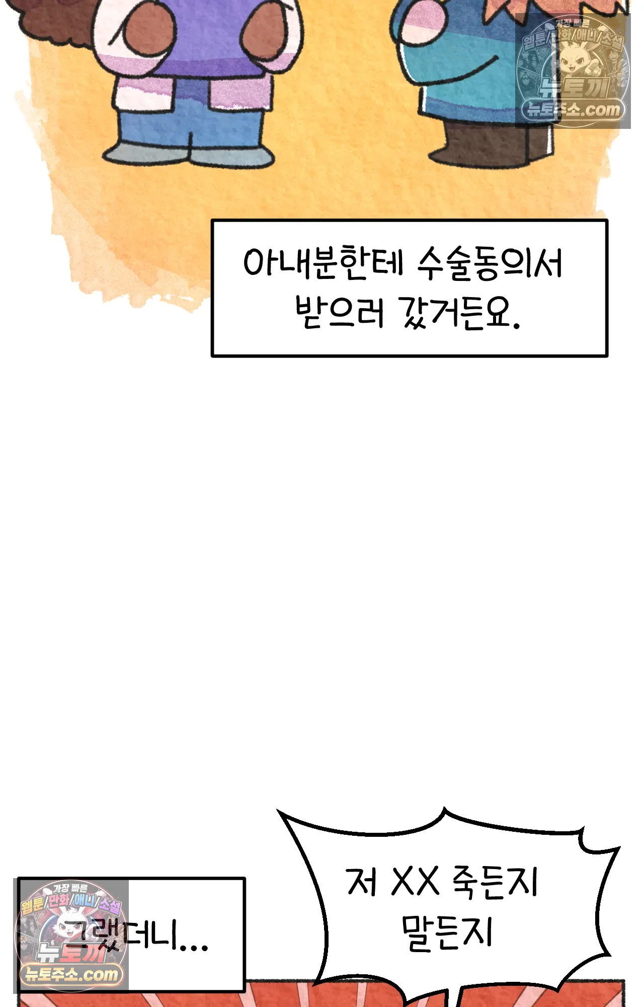 국제결혼 절대로 하지 마라 죽음 앞에서 비밀은 없다 43