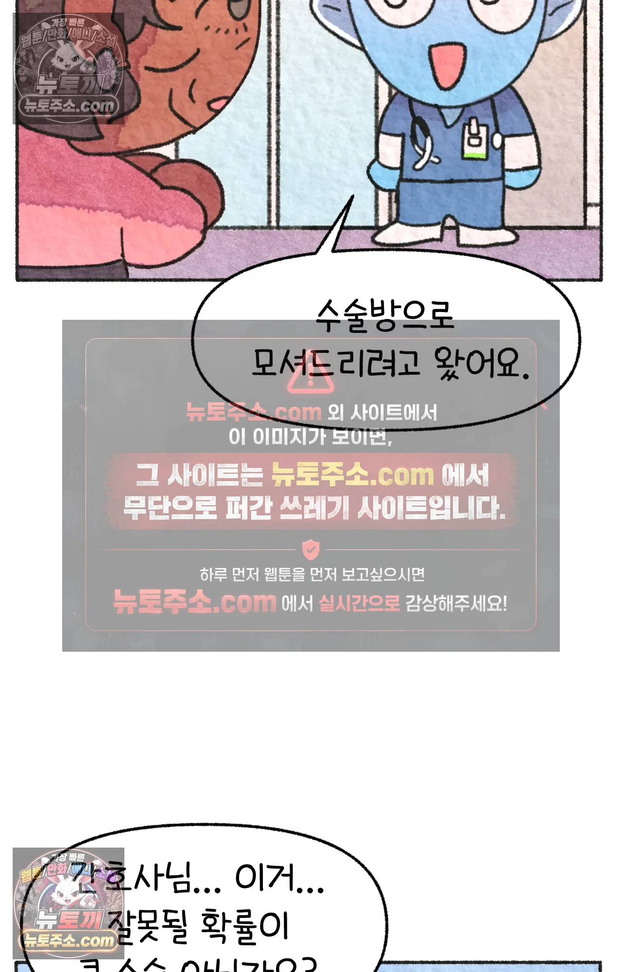 국제결혼 절대로 하지 마라 죽음 앞에서 비밀은 없다 48