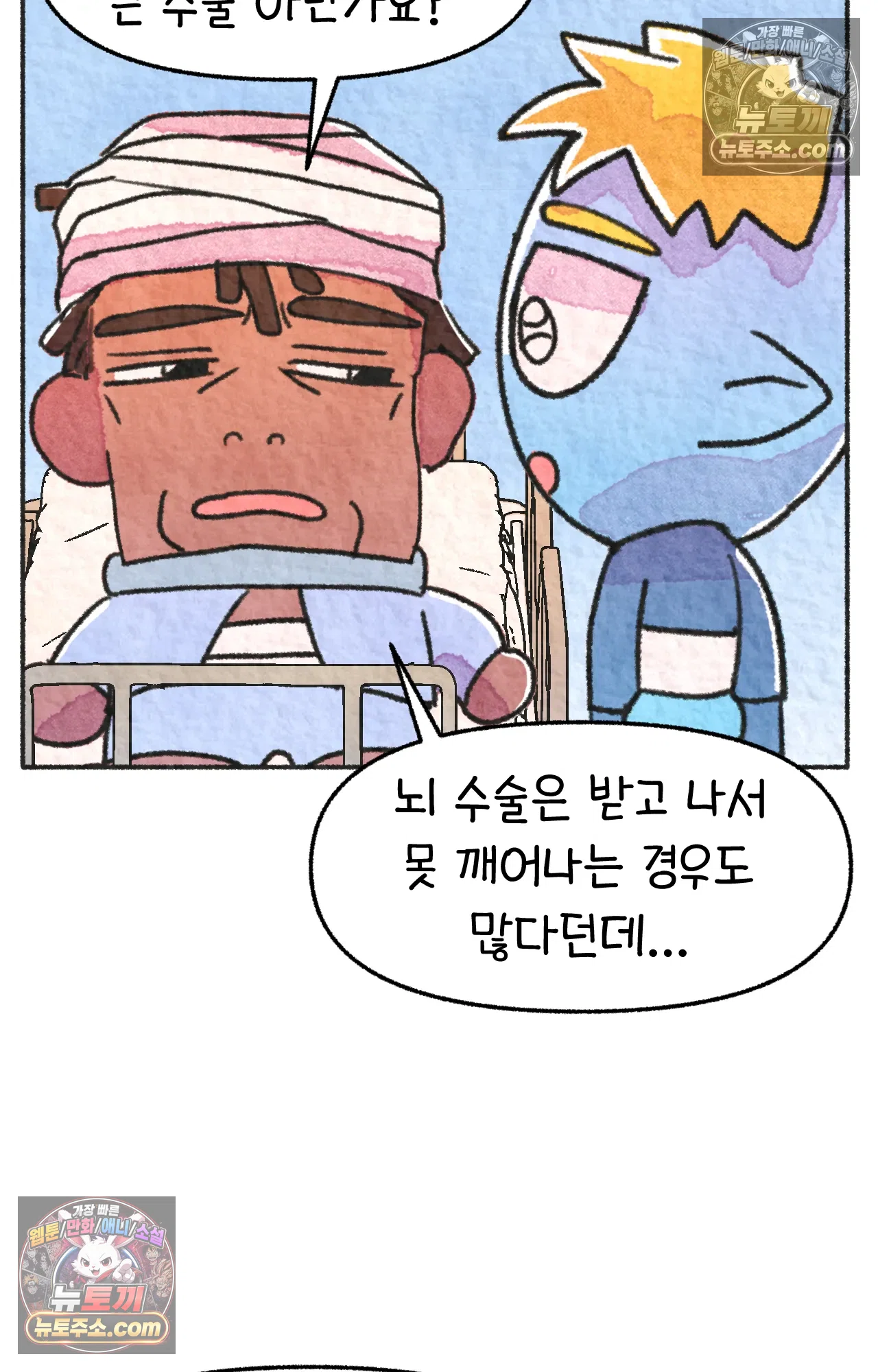 국제결혼 절대로 하지 마라 죽음 앞에서 비밀은 없다 49
