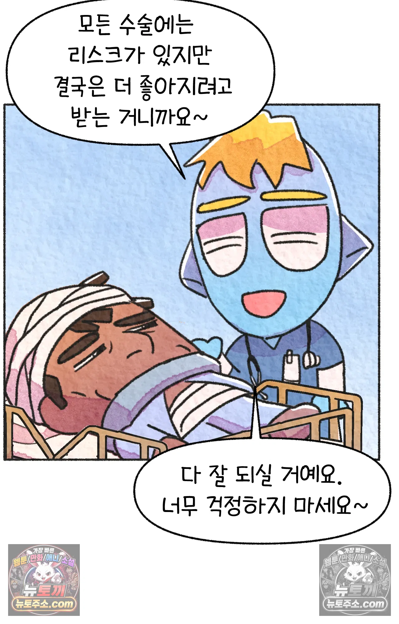 국제결혼 절대로 하지 마라 죽음 앞에서 비밀은 없다 50