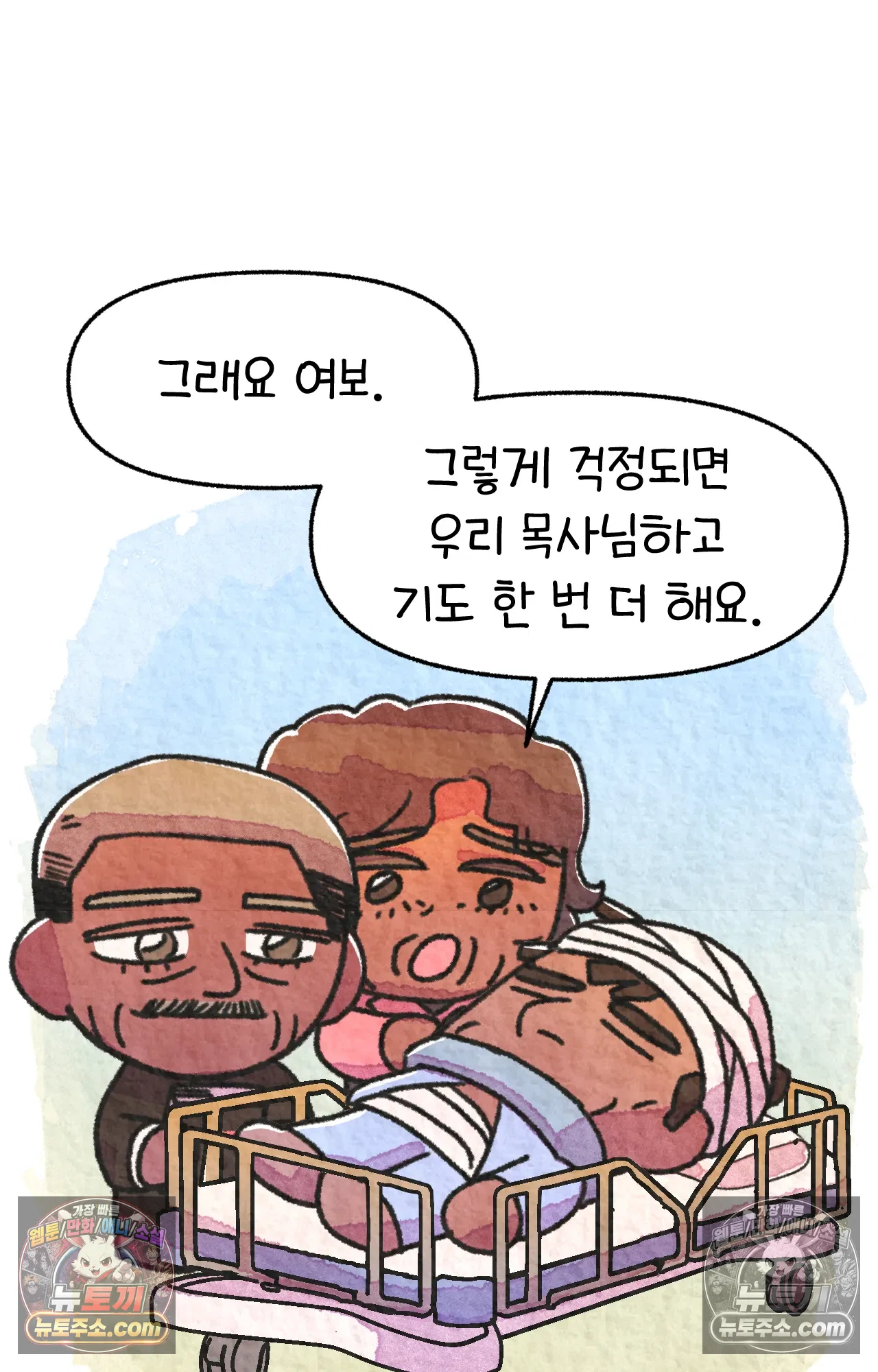 국제결혼 절대로 하지 마라 죽음 앞에서 비밀은 없다 51