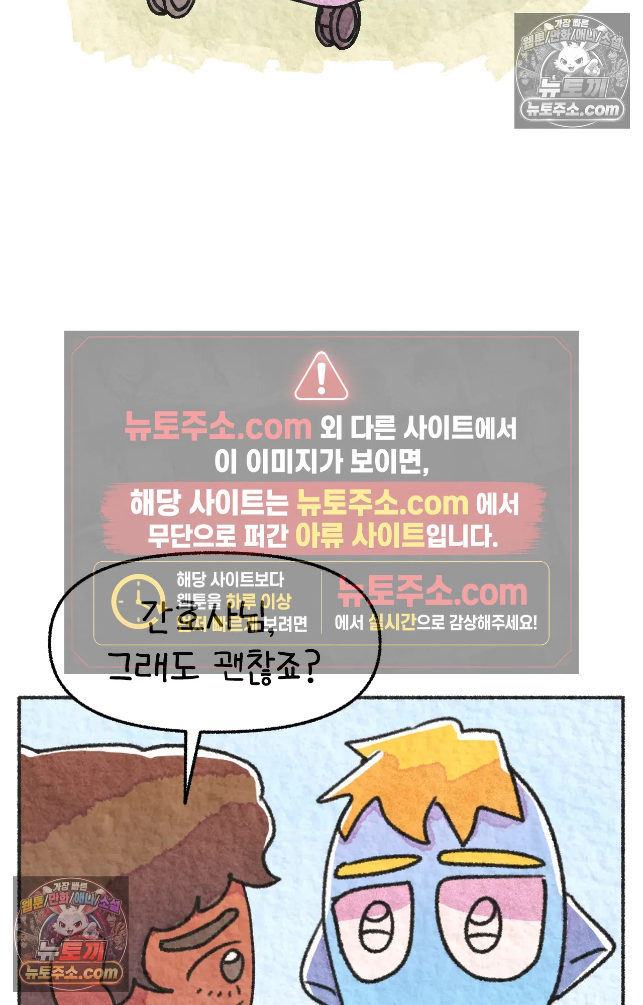 국제결혼 절대로 하지 마라 죽음 앞에서 비밀은 없다 52