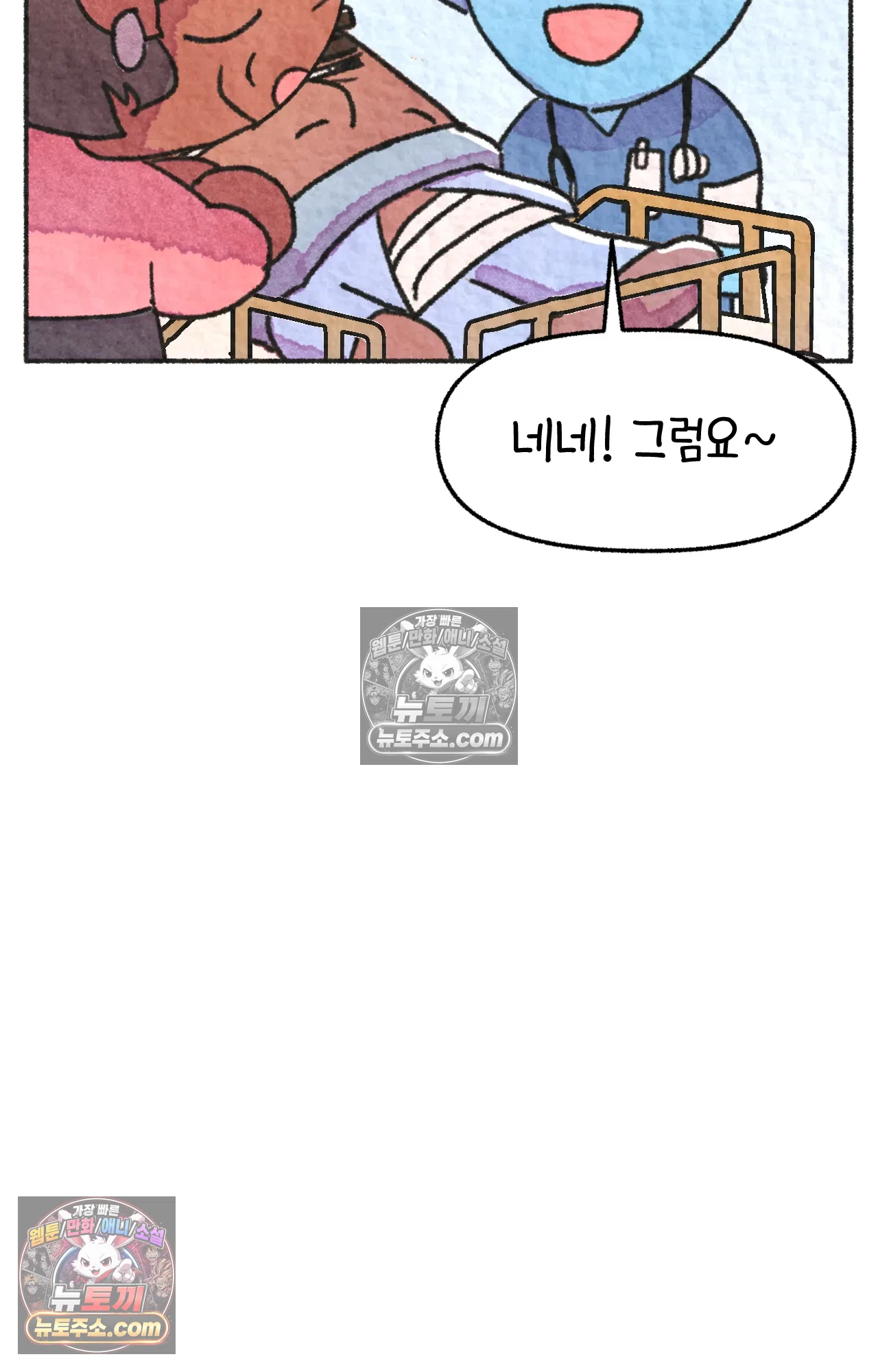국제결혼 절대로 하지 마라 죽음 앞에서 비밀은 없다 53