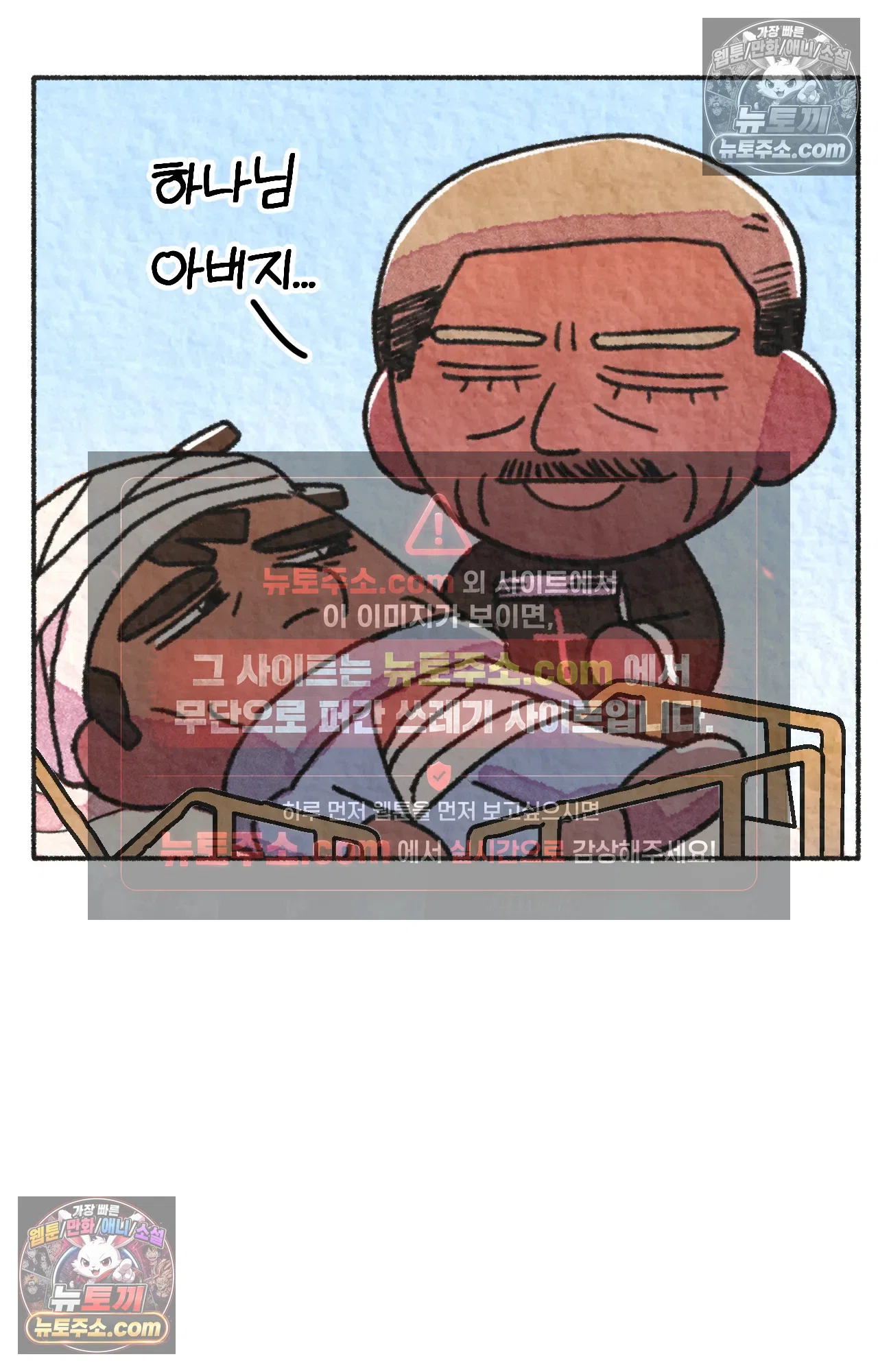 국제결혼 절대로 하지 마라 죽음 앞에서 비밀은 없다 54