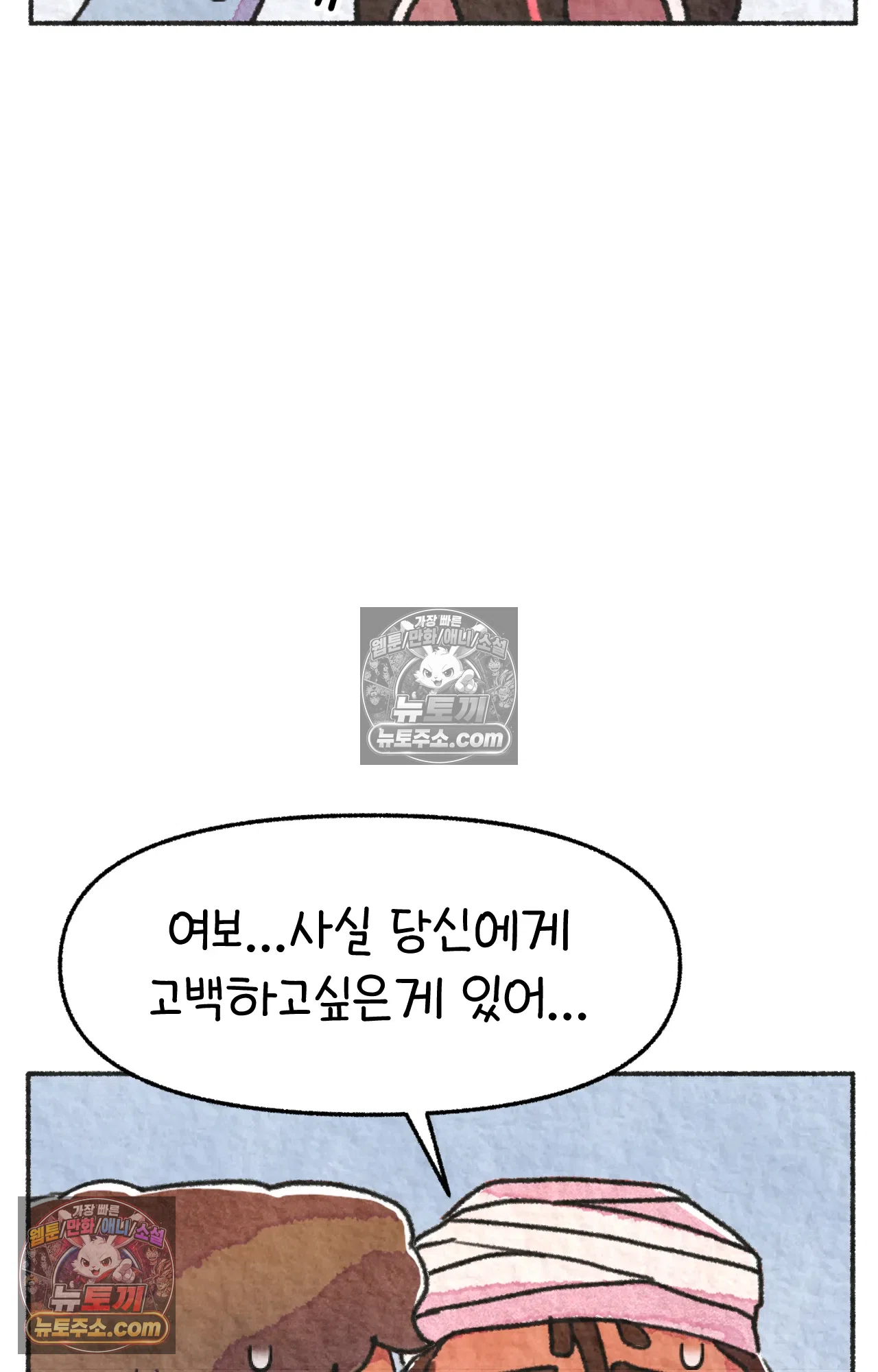 국제결혼 절대로 하지 마라 죽음 앞에서 비밀은 없다 57