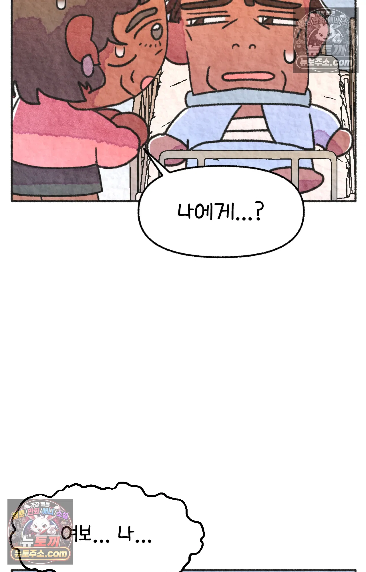 국제결혼 절대로 하지 마라 죽음 앞에서 비밀은 없다 58