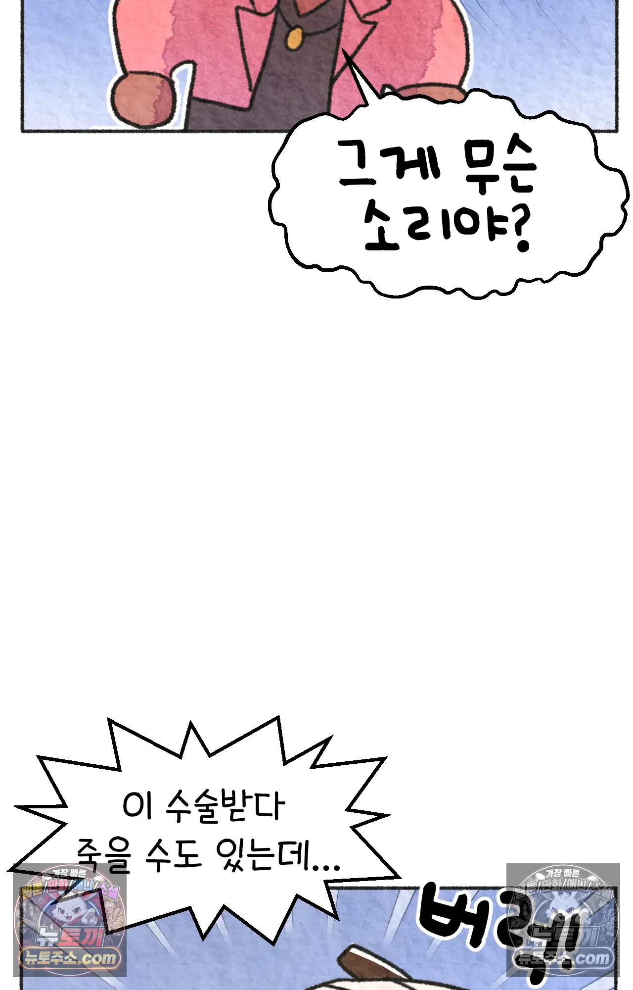 국제결혼 절대로 하지 마라 죽음 앞에서 비밀은 없다 62