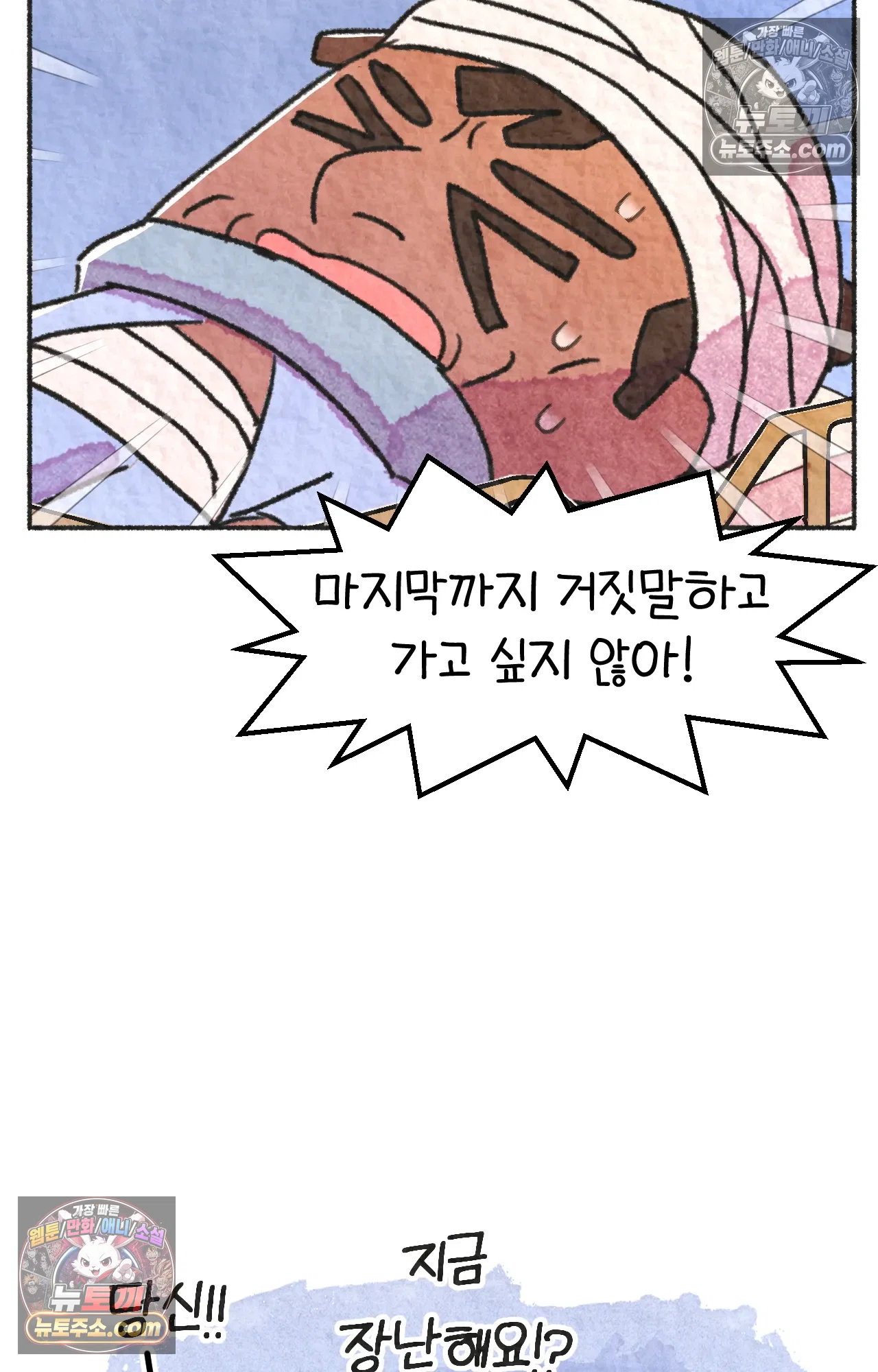 국제결혼 절대로 하지 마라 죽음 앞에서 비밀은 없다 63