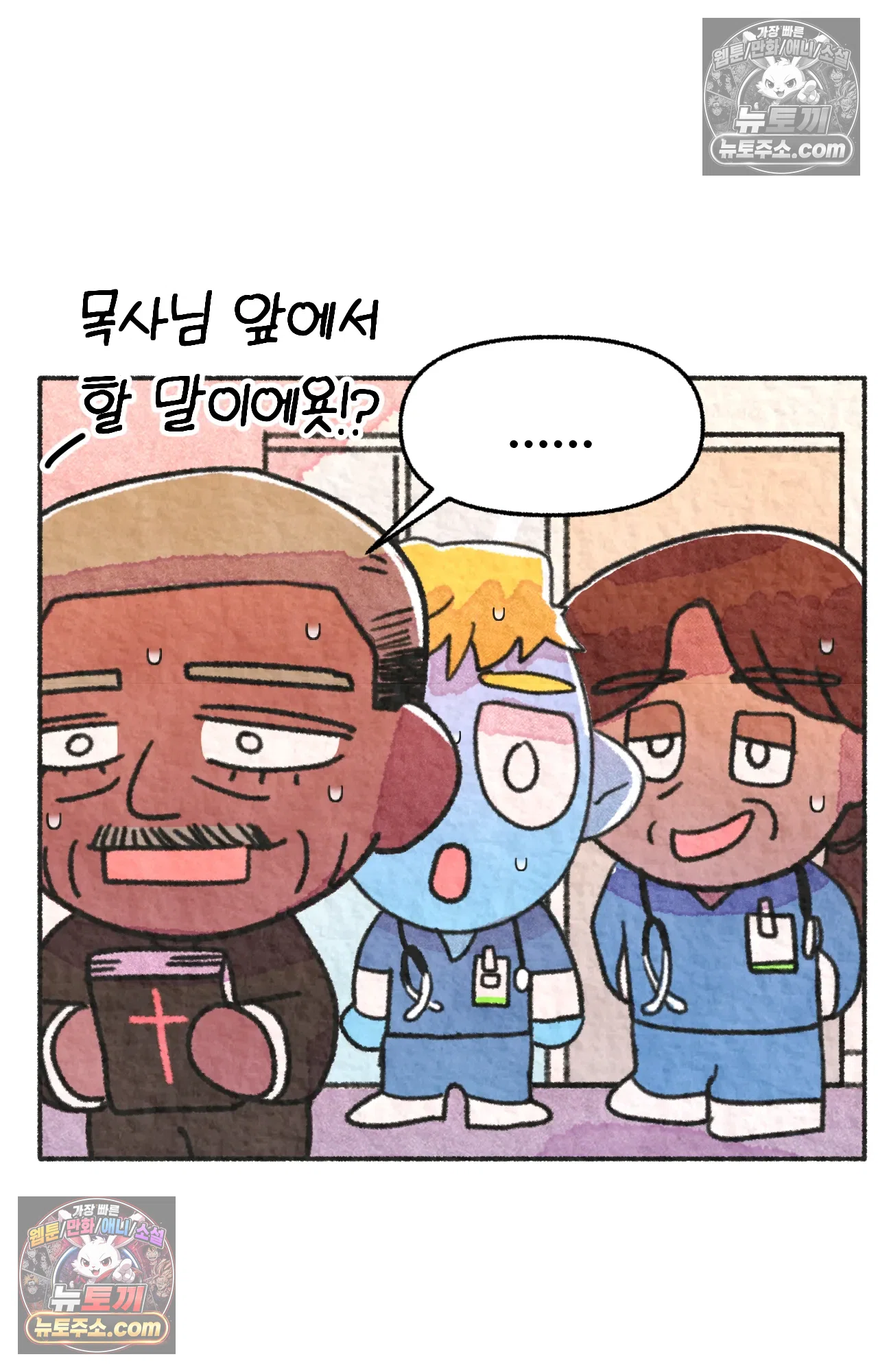 국제결혼 절대로 하지 마라 죽음 앞에서 비밀은 없다 65