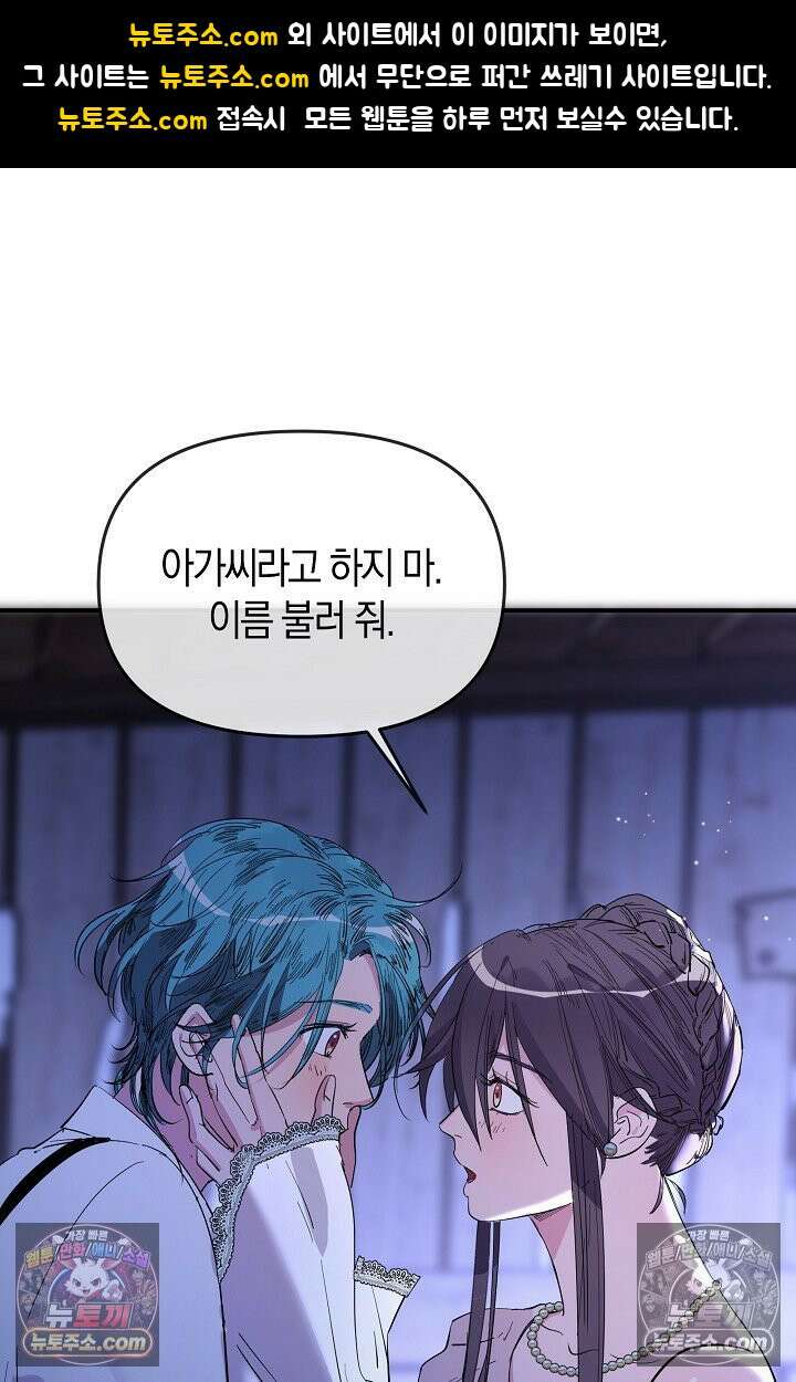 인조체온 36.7도 13화 1