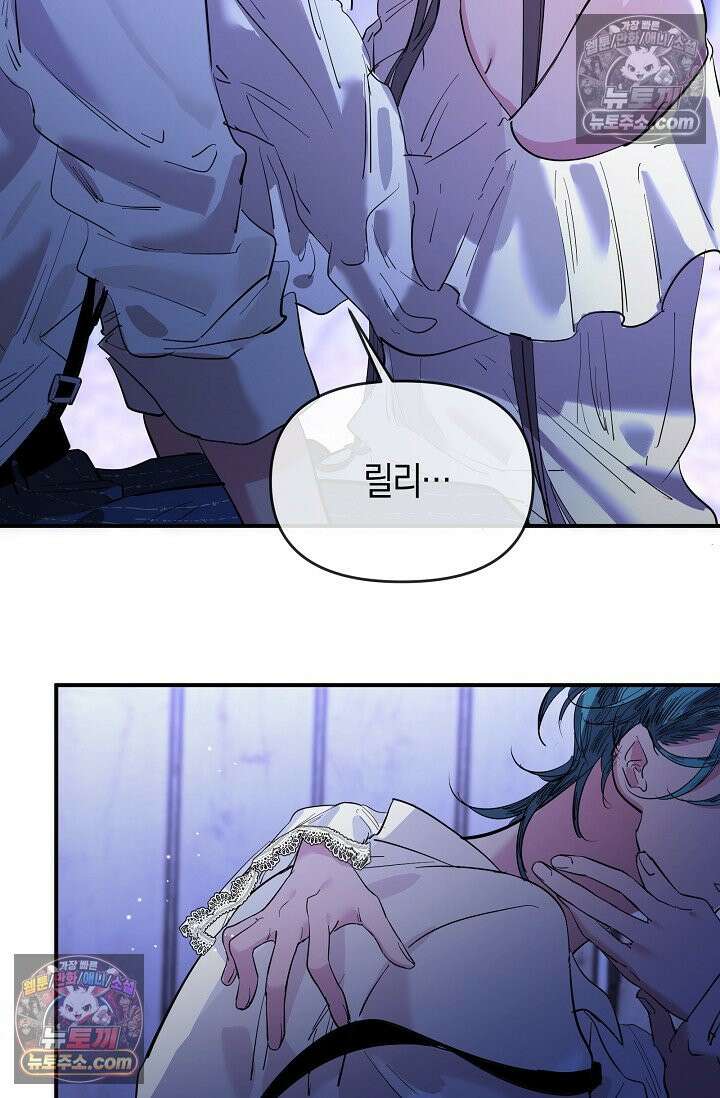 인조체온 36.7도 13화 2