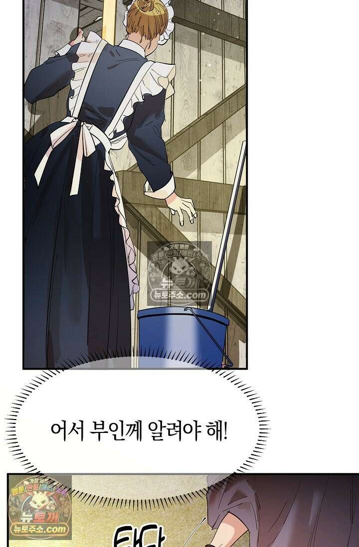 인조체온 36.7도 13화 7