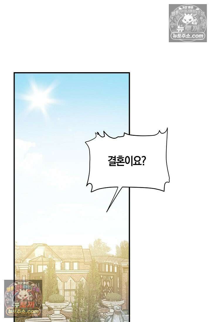 인조체온 36.7도 13화 11