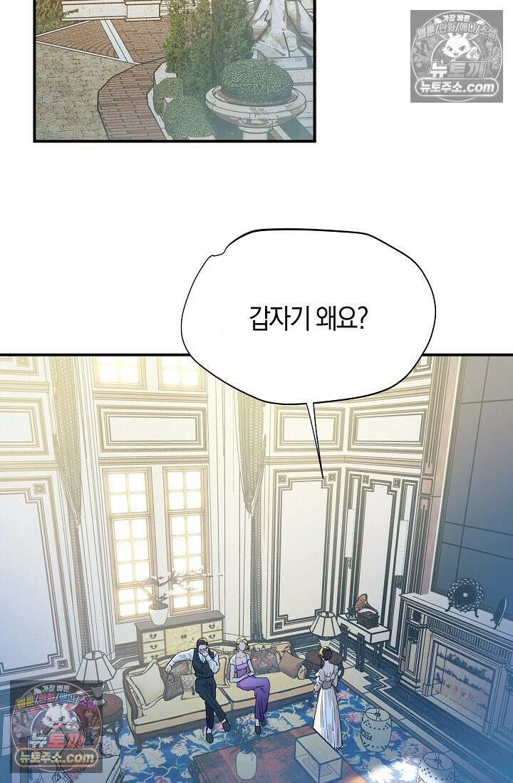 인조체온 36.7도 13화 12