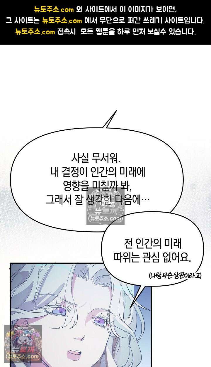 인조체온 36.7도 19화 1