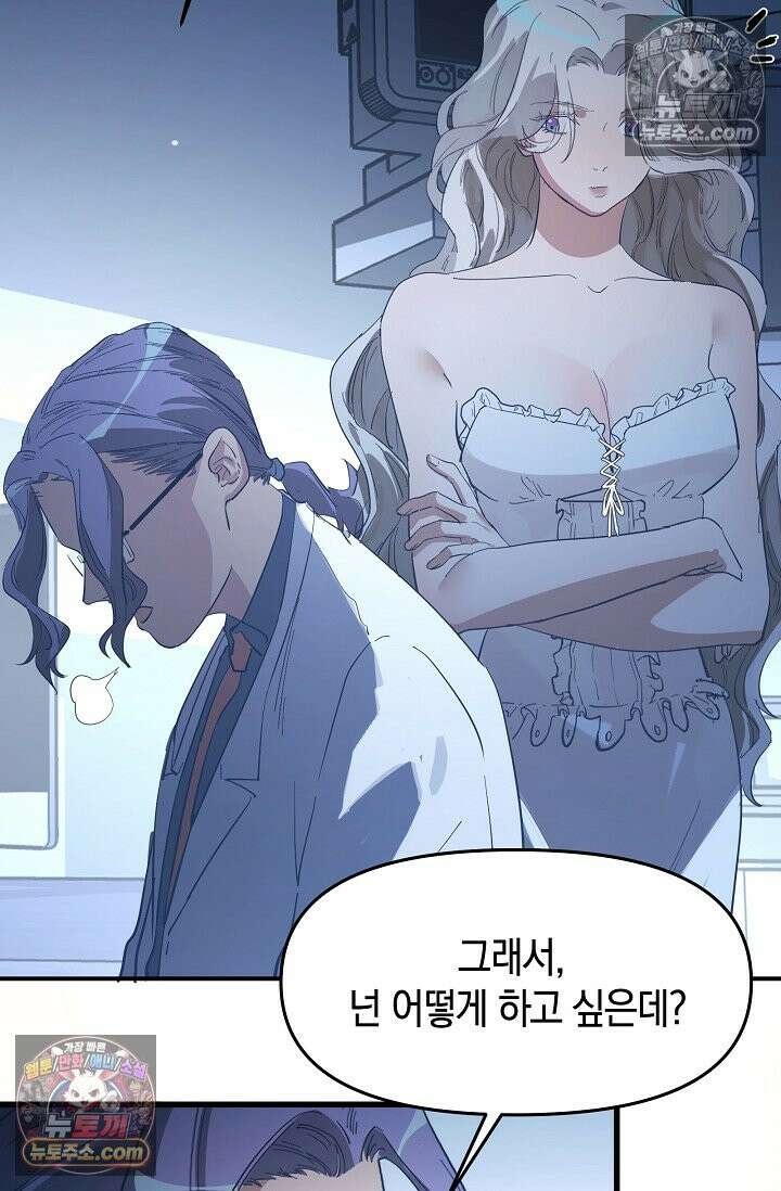 인조체온 36.7도 19화 5
