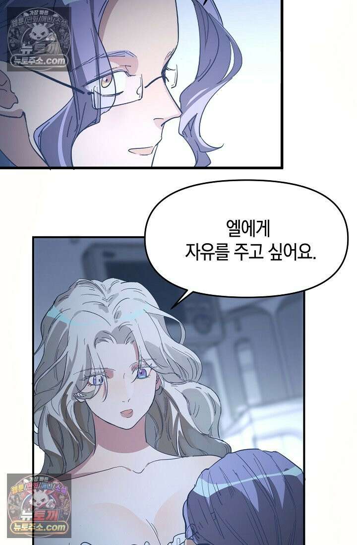 인조체온 36.7도 19화 6
