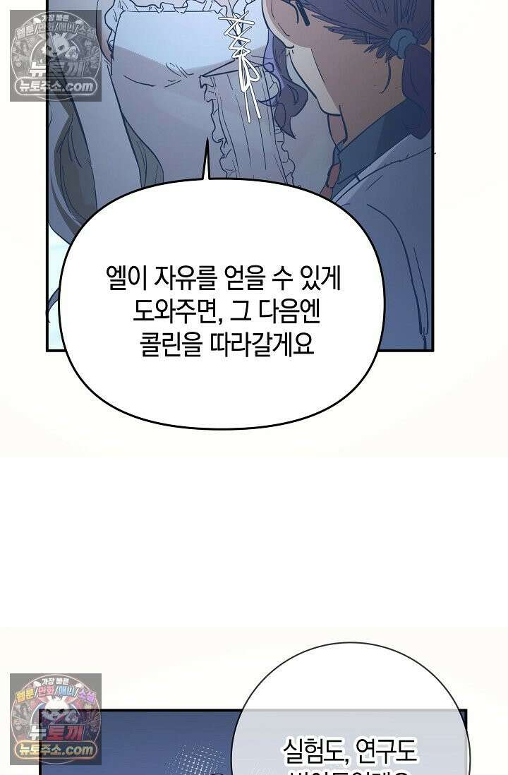 인조체온 36.7도 19화 7