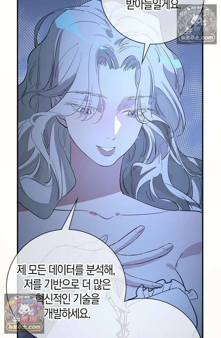 인조체온 36.7도 19화 8