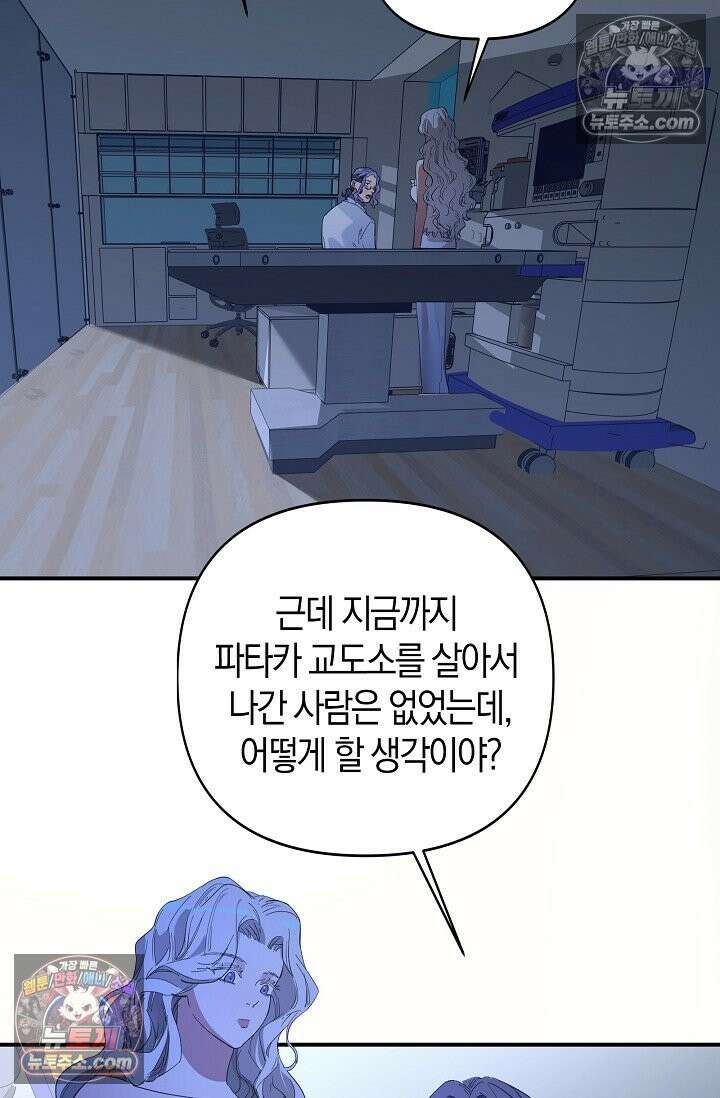 인조체온 36.7도 19화 10