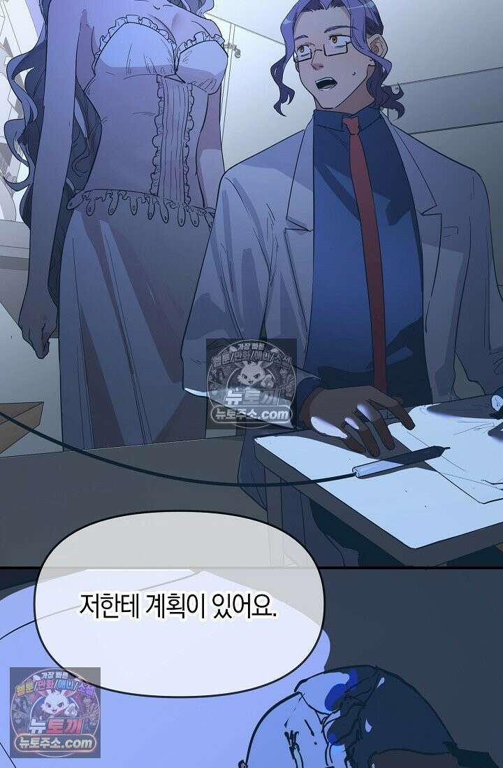 인조체온 36.7도 19화 11