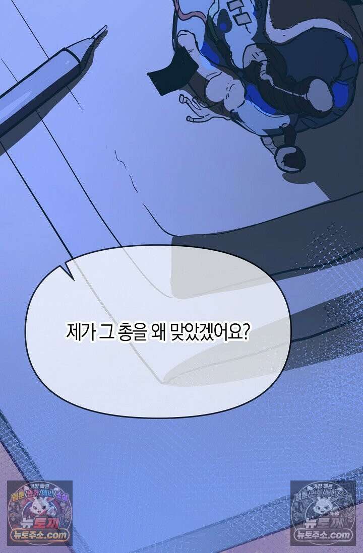 인조체온 36.7도 19화 12