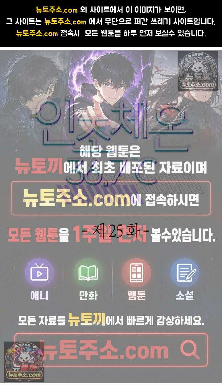 인조체온 36.7도 25화 1