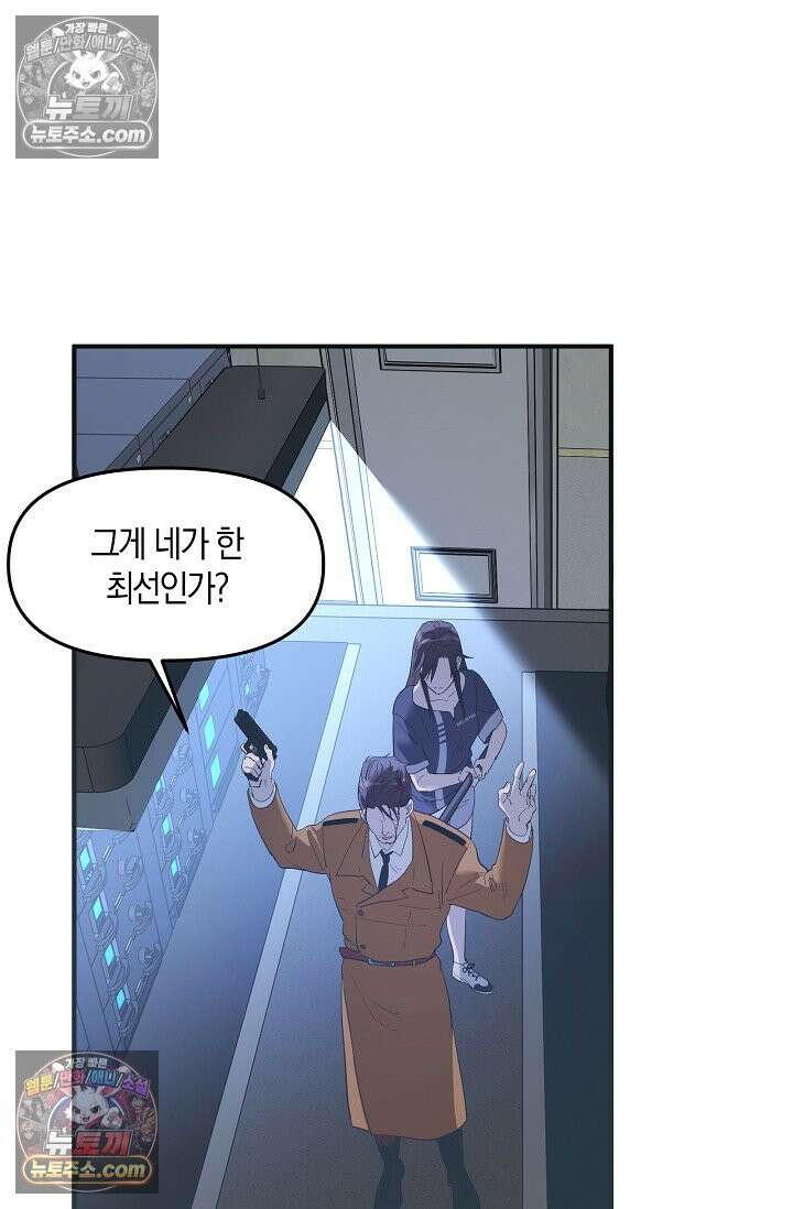 인조체온 36.7도 25화 2