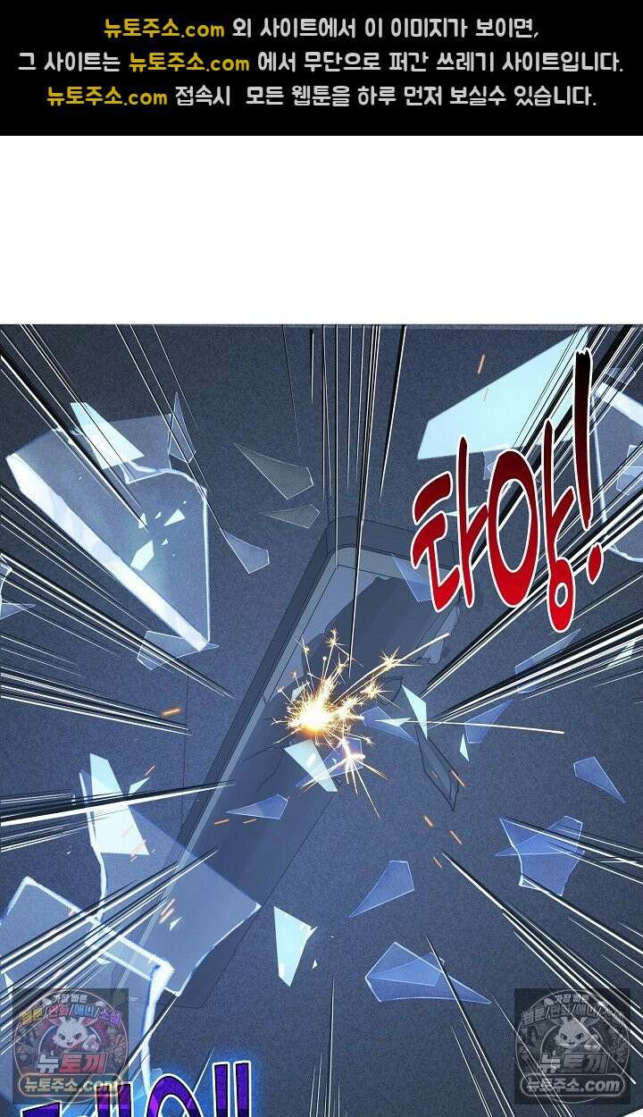 인조체온 36.7도 25화 4