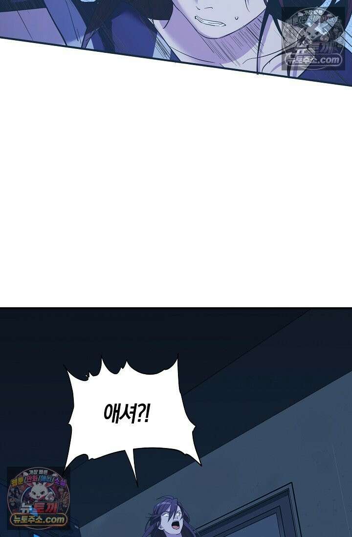 인조체온 36.7도 25화 6