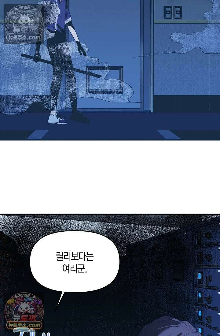인조체온 36.7도 25화 10