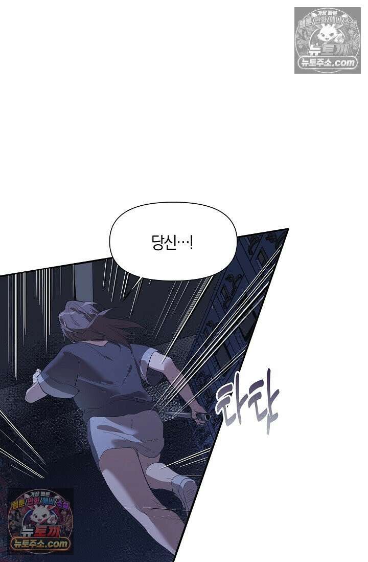 인조체온 36.7도 25화 12