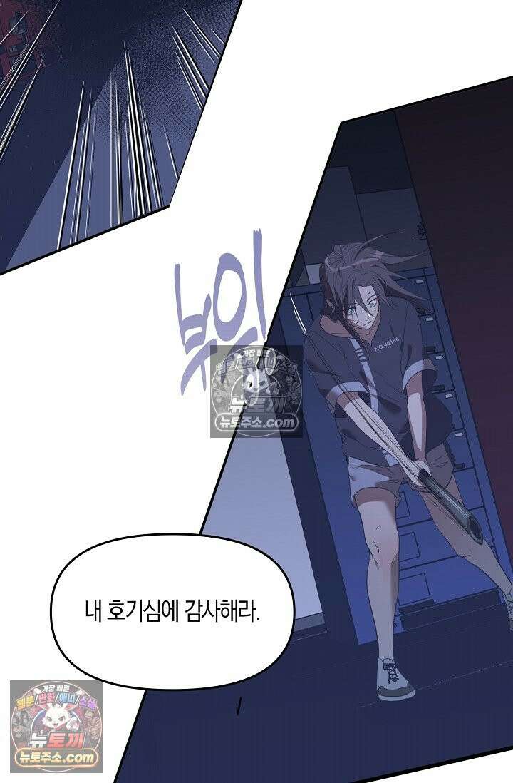 인조체온 36.7도 25화 13