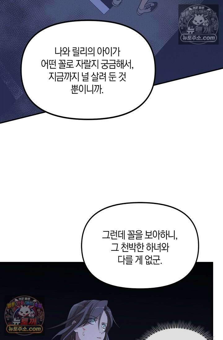 인조체온 36.7도 25화 15