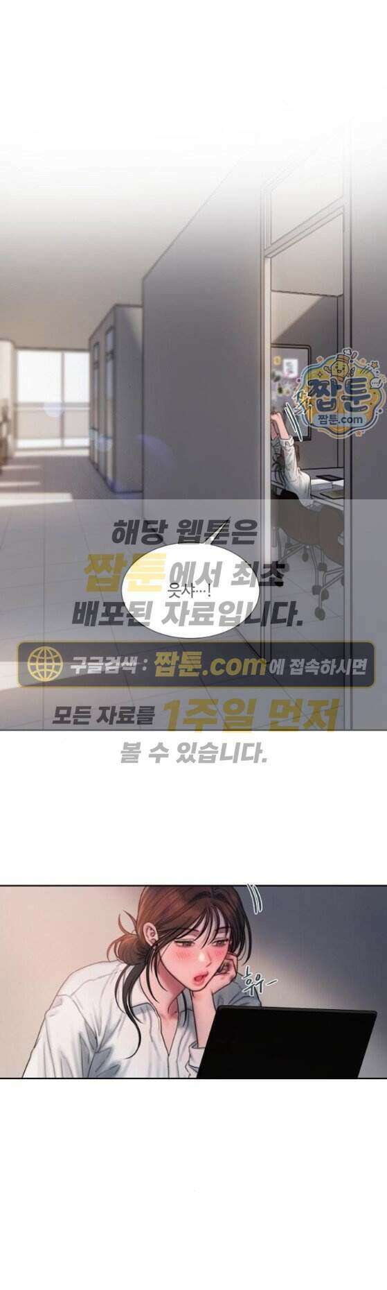 그리디 33화 1