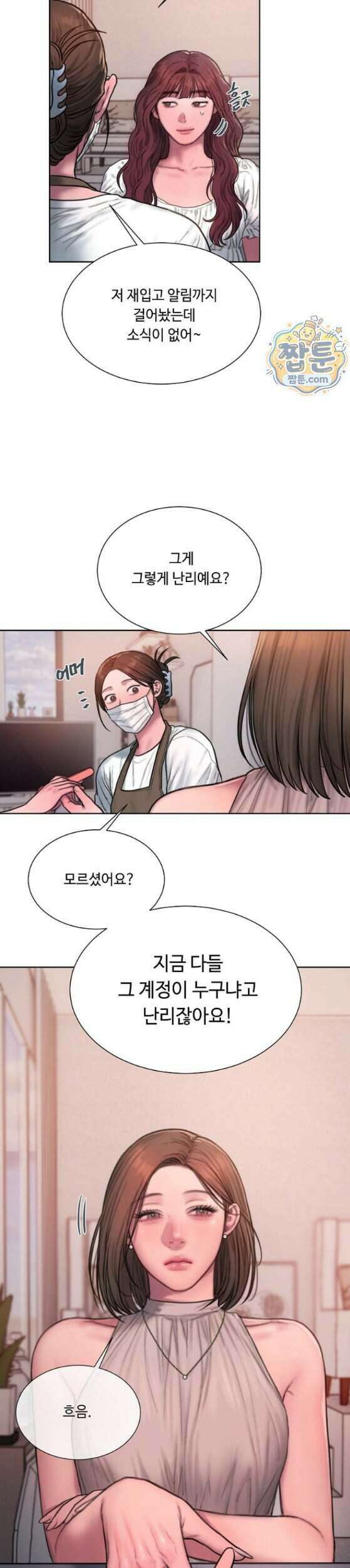 그리디 33화 4