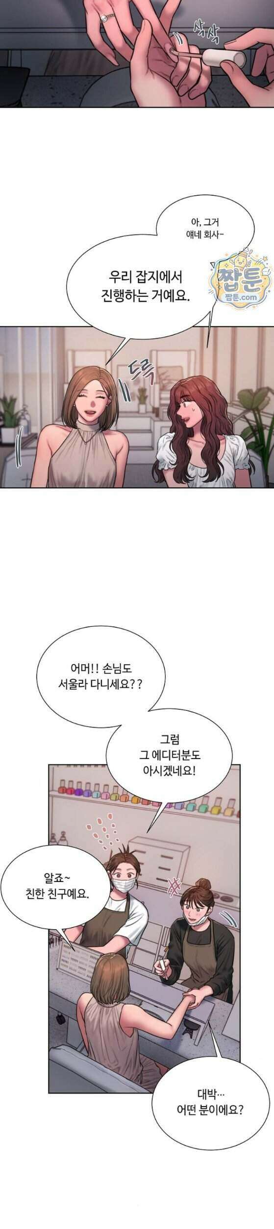 그리디 33화 5