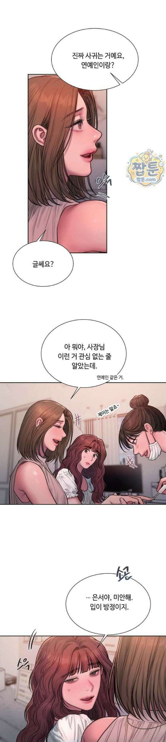 그리디 33화 6