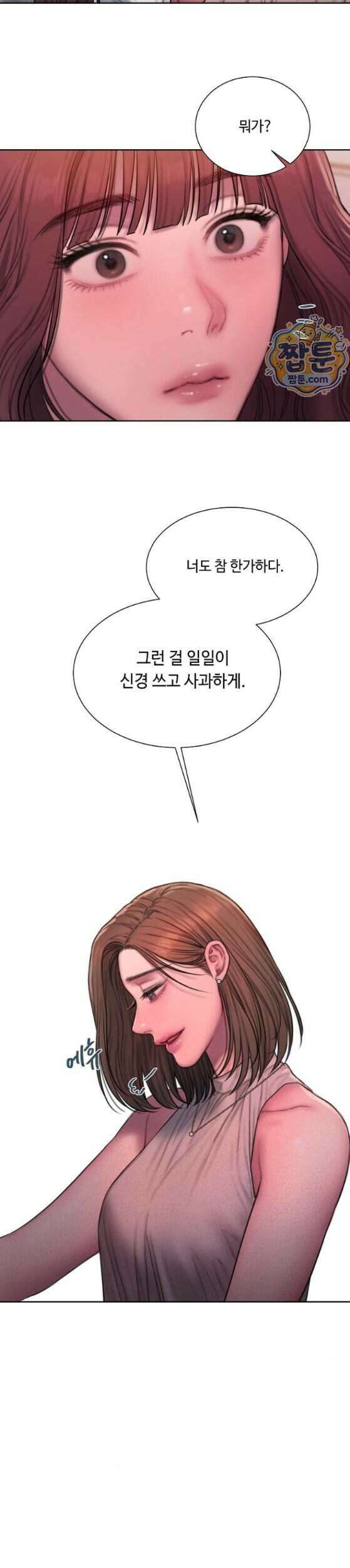 그리디 33화 7