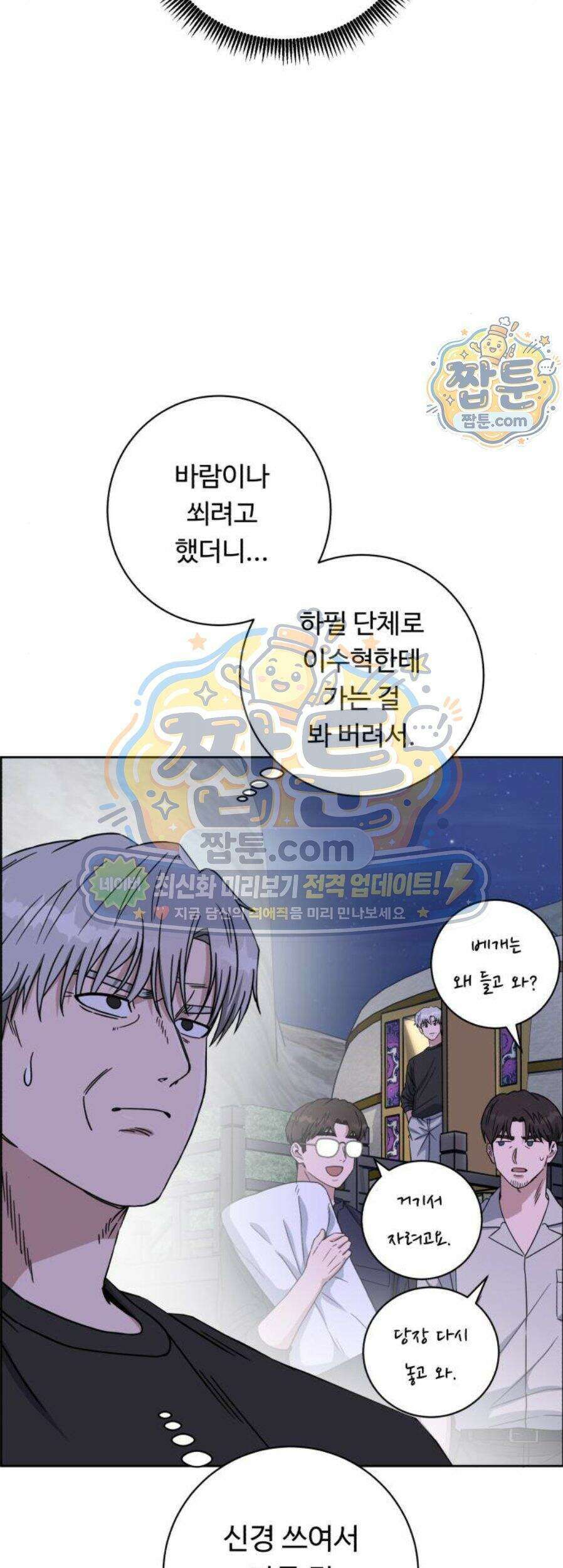 A.I. 닥터 247화 2