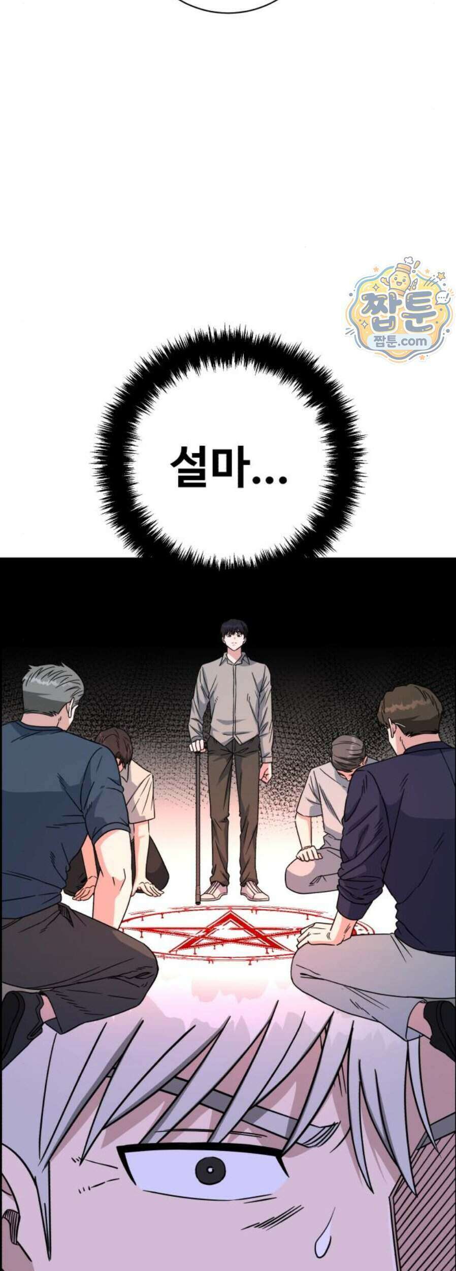 A.I. 닥터 247화 4