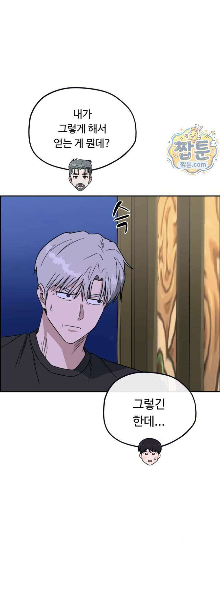 A.I. 닥터 247화 6