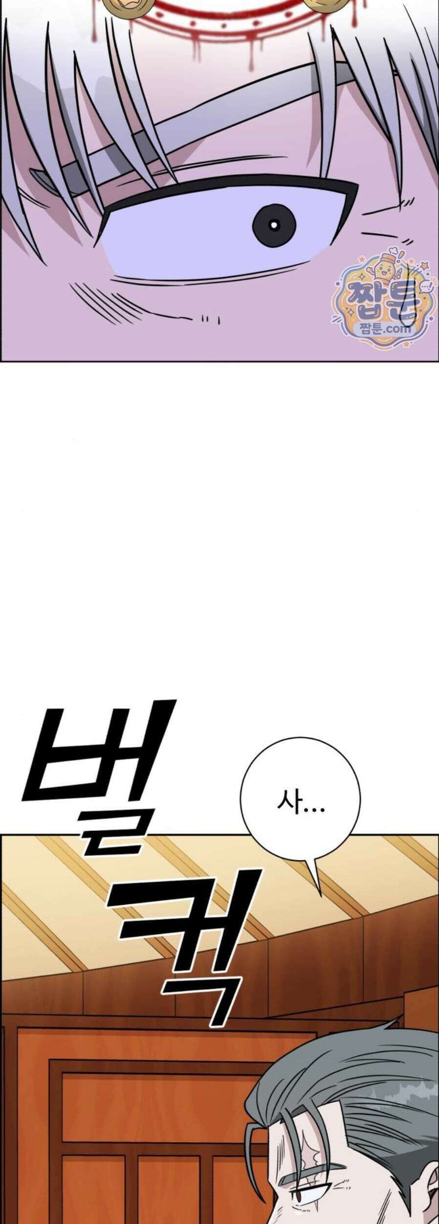 A.I. 닥터 247화 11